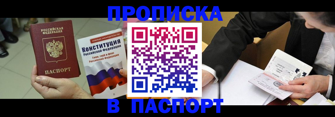временная регистрация поиск в Протвино