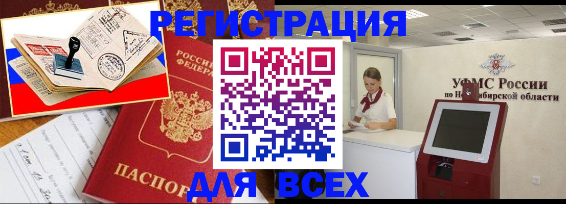 регистрация для школы в Протвино